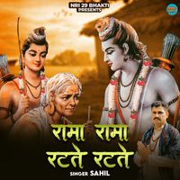 Sahil - Rama Rama Ratte Ratte