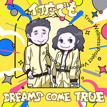 DREAMS COME TRUE - Nandodemo (True Wellness Project Version for Comado)