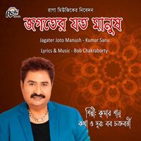 Kumar Sanu - Jagater Joto Manush