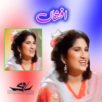 Afshan - Maar Goli