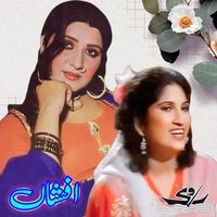 Afshan - Sano Lagna Pyara