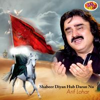 Arif Lohar - Shabeer Diyan Hub Daran Nu