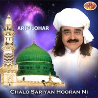 Arif Lohar - Chalo Sariyan Hooran Ni