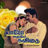 Ananda Shankar - Yaaro Ezhuthiya Kavithai (Original Motion Picture Soundtrack)