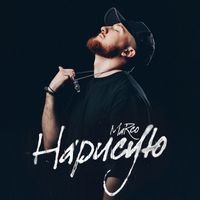 MARCO - Нарисую
