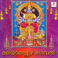 Avani - Malayalappuzha Bagavathy - Single