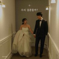 doreen - 우리 결혼할까?