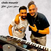 Cheb Mounir - سحور دمرني نطاق
