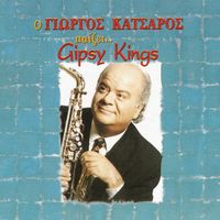 George Katsaros - O Giorgos Katsaros Pezi... Gipsy Kings