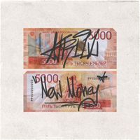 Atrill - n3w_m0n3y (Explicit)