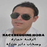 Nacereddine Hora - الرقبة جمارة وسخاب داير شركة