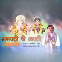 Jagdish Patil - Ganpati Chi Aarti Nonstop