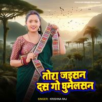 Krishna Raj - Tora Jaisan Das Go Ghumelesan