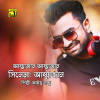 Ayub Bacchu - Ammajan Ammajan (Original Motion Picture Soundtrack)