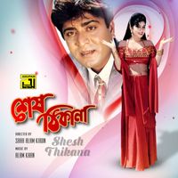 Alam Khan - Shesh Thikana (Original Motion Picture Soundtrack)