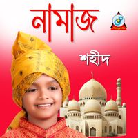 Shahid - Namaz