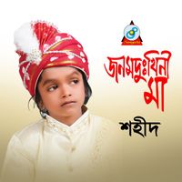 Shahid - Jonom Dukhini Maa