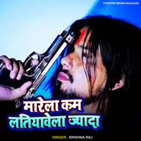 Krishna Raj - Marela Kam Latiyawela Jyada