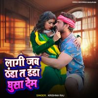 Krishna Raj - Lagi Jab Thanda Ta Danda Ghusa Dem