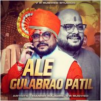 Manish Rajgire & V R Rugved - Ale Gulabrao Patil