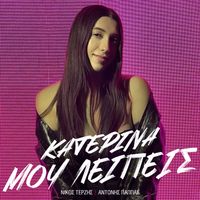 Katerina - Mou Leipeis