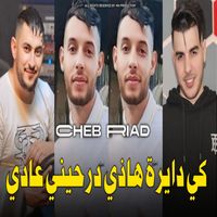 Cheb Riad - Ki Dayra Hadi Darhini 3adi