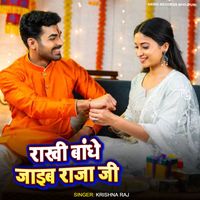 Krishna Raj - Rakhi Bandhe Jaib Hum Naihar Raja Ji