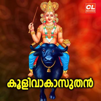 Various Artists - Koolivakasuthan