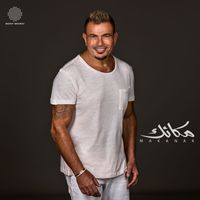 Amr Diab - Makanak