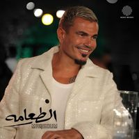 Amr Diab - El Ta'ama (Maqsoum)