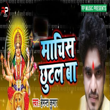 Hemant Kumar - Machis Chutal Ba