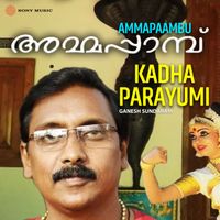 Ganesh Sundaram - Kadha Parayumi (Ammapaambu)
