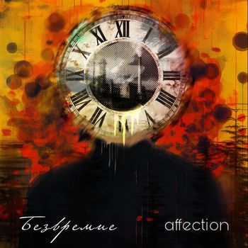 Affection - Безвремие