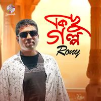 Rony - Kichu Golpo