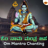 Ajay Warrier - Om Mantra Chanting