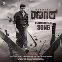 SBK - Bhairathi Ranagal - Promotional Song