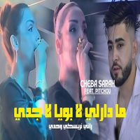 Cheba Sarah - Makhalali La Bouya La Jedi Rani n Risquee Wahdi