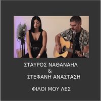 Stavros Nathanail - Filoi mou les