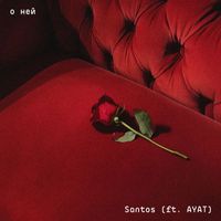 Santos - О ней