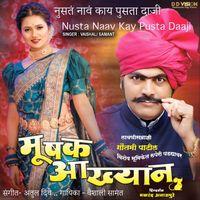 Vaishali Samant - Nusta Naav Kay Pusta Daaji