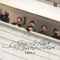 EBOLA - เธอจดจำฉันไว้ในแบบไหน
