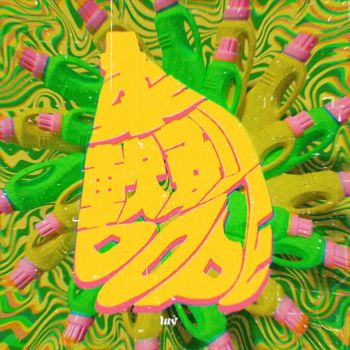 luv - Softener DOPE
