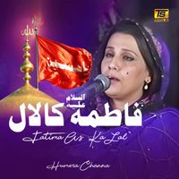 Humera Channa - Fatima A S Ka Lal