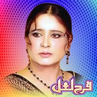 Farah Lal - Sonna Uno Na Naseeb