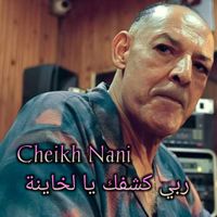 Cheikh Nani - ربي كشفك يا لخاينة
