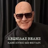 Leonidas Velis - Kathe Iounio Me Fegari