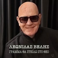 Leonidas Velis - Gramma Tha Stilo Sto Theo
