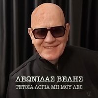 Leonidas Velis - Tetia Logia Mi Mou Les