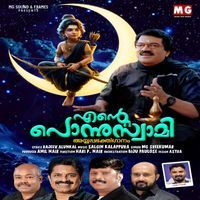 M. G. Sreekumar - Ente Ponnu Swami - Single
