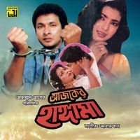Alam Khan - Ajker Hungama (Original Motion Picture Soundtrack)